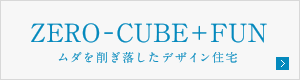ZERO-CUBE+FUN