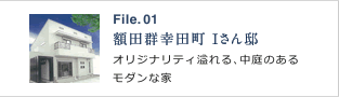 事例紹介