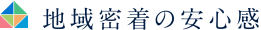 家族を守るために