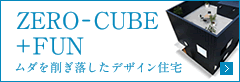 展示場のご案内
