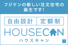HOUSE CAN