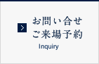 お問い合せ