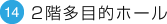 2階多目的ホール
