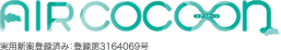 AIRCOCOON
