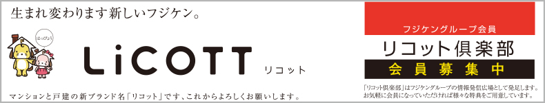 licott(リコット)倶楽部